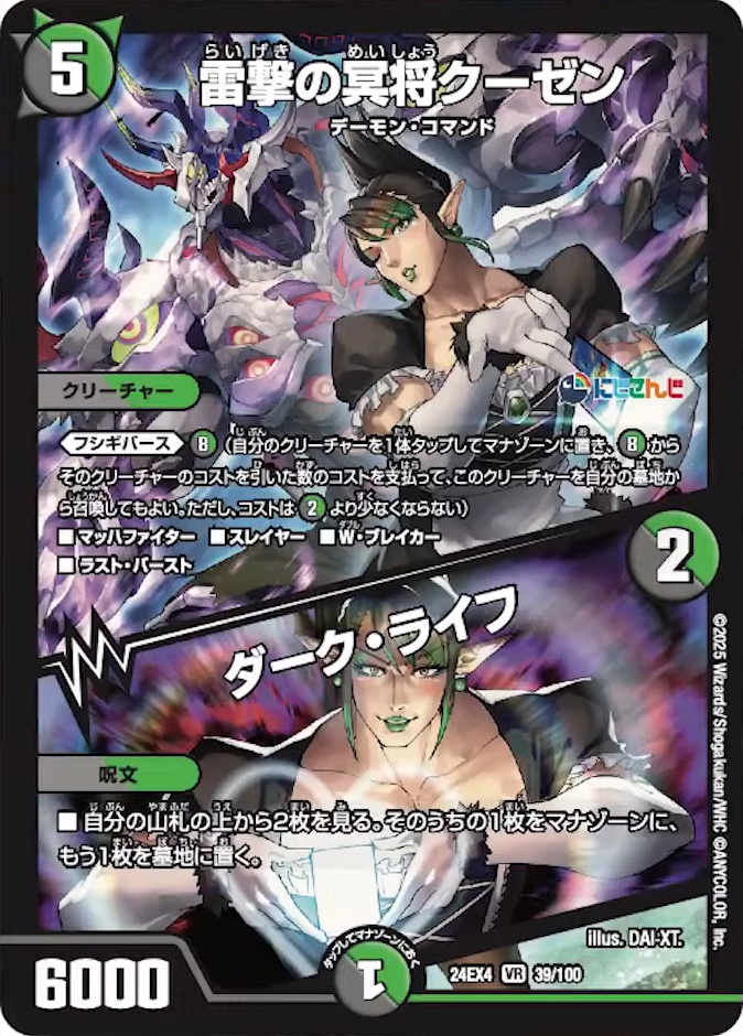 新殿堂CS優勝 黒緑バロム