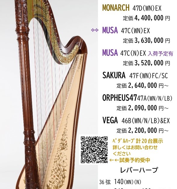 青山ハープ東京ショールームブログ: 青山ハープ東京営業所