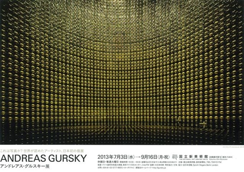 アンドレアス・グルスキー ライン川 II (展覧会限定ポスター) サイン