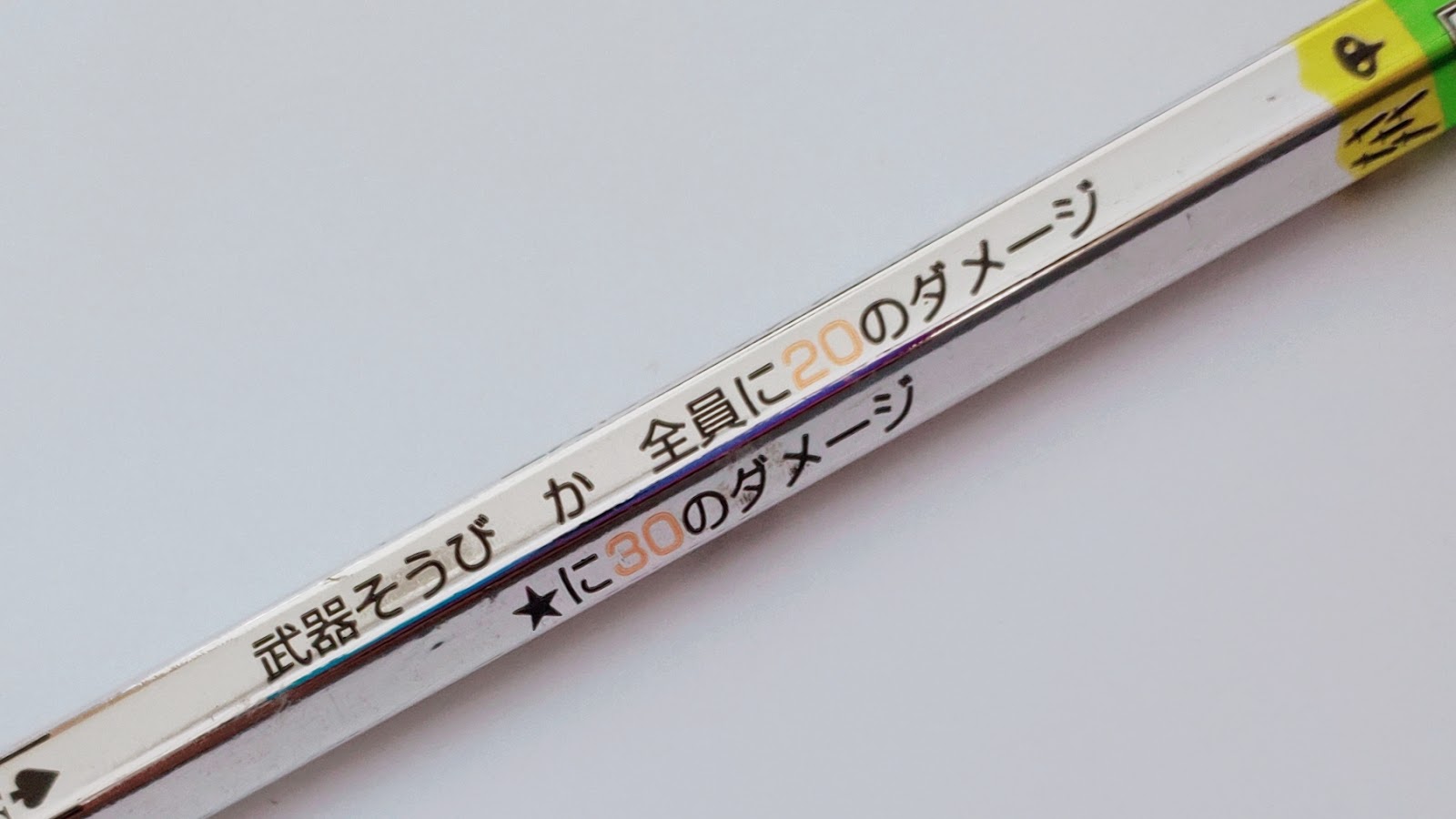 非売品のバトエン～ゴールデンスライム～-ドラクエのバトエンの非売品