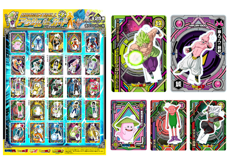 ブルジュラ】キャラクターグッズ / ドラゴンボール超：アクリルde