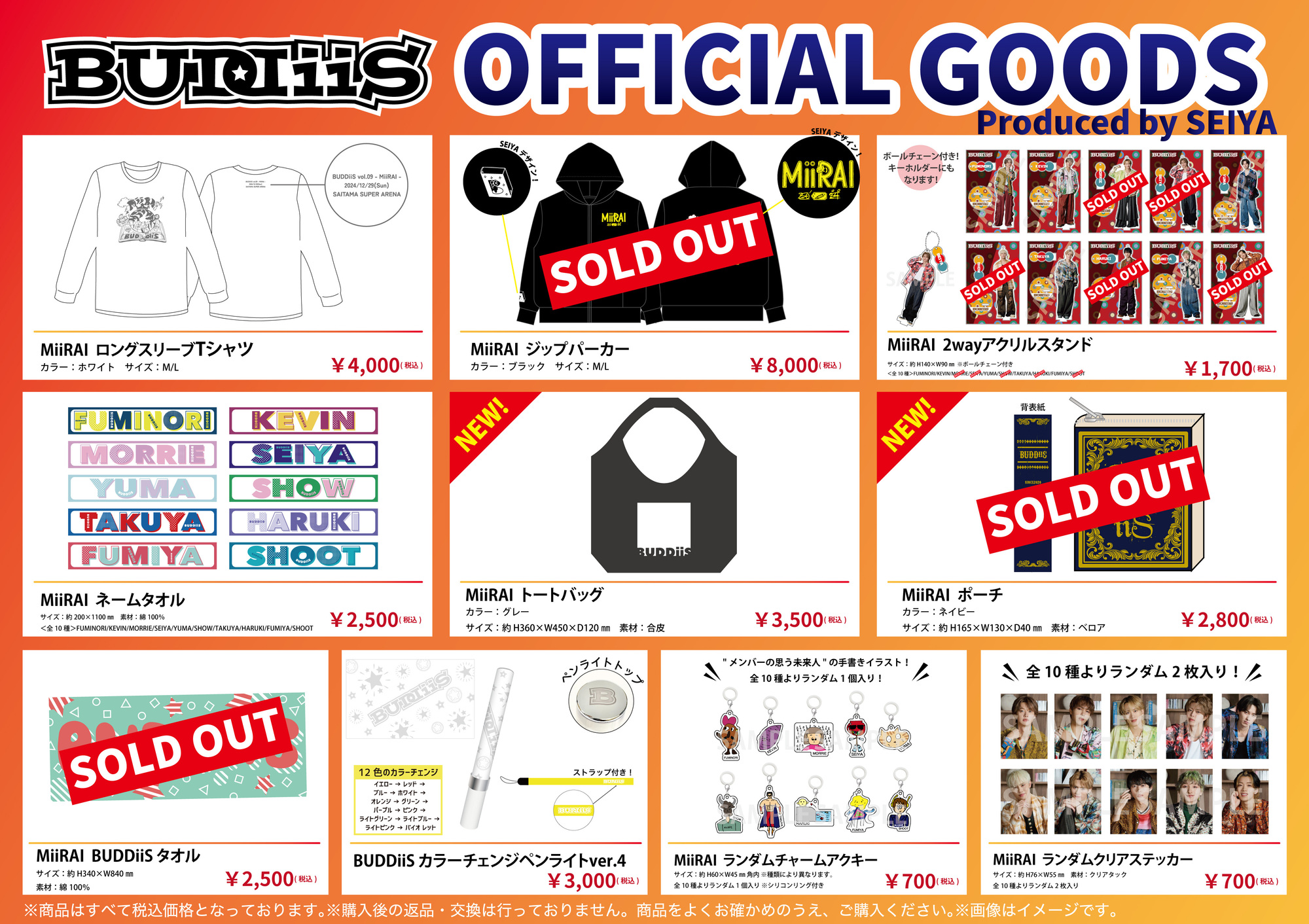 BUDDiiS vol.09 - MiiRAI -」オフィシャルグッズ事後通販のお知らせ