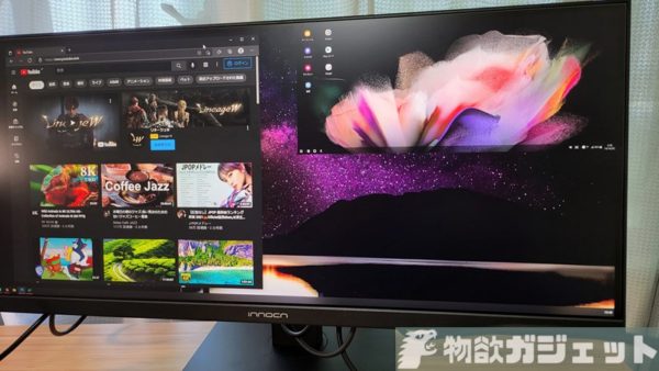 レビュー】「Innocn WF26-PRO ウルトラワイドディスプレイ」ピボット