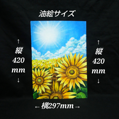 油絵 油彩 油彩画 絵 絵画【真夏のひまわり】A3 絵画 HR 通販