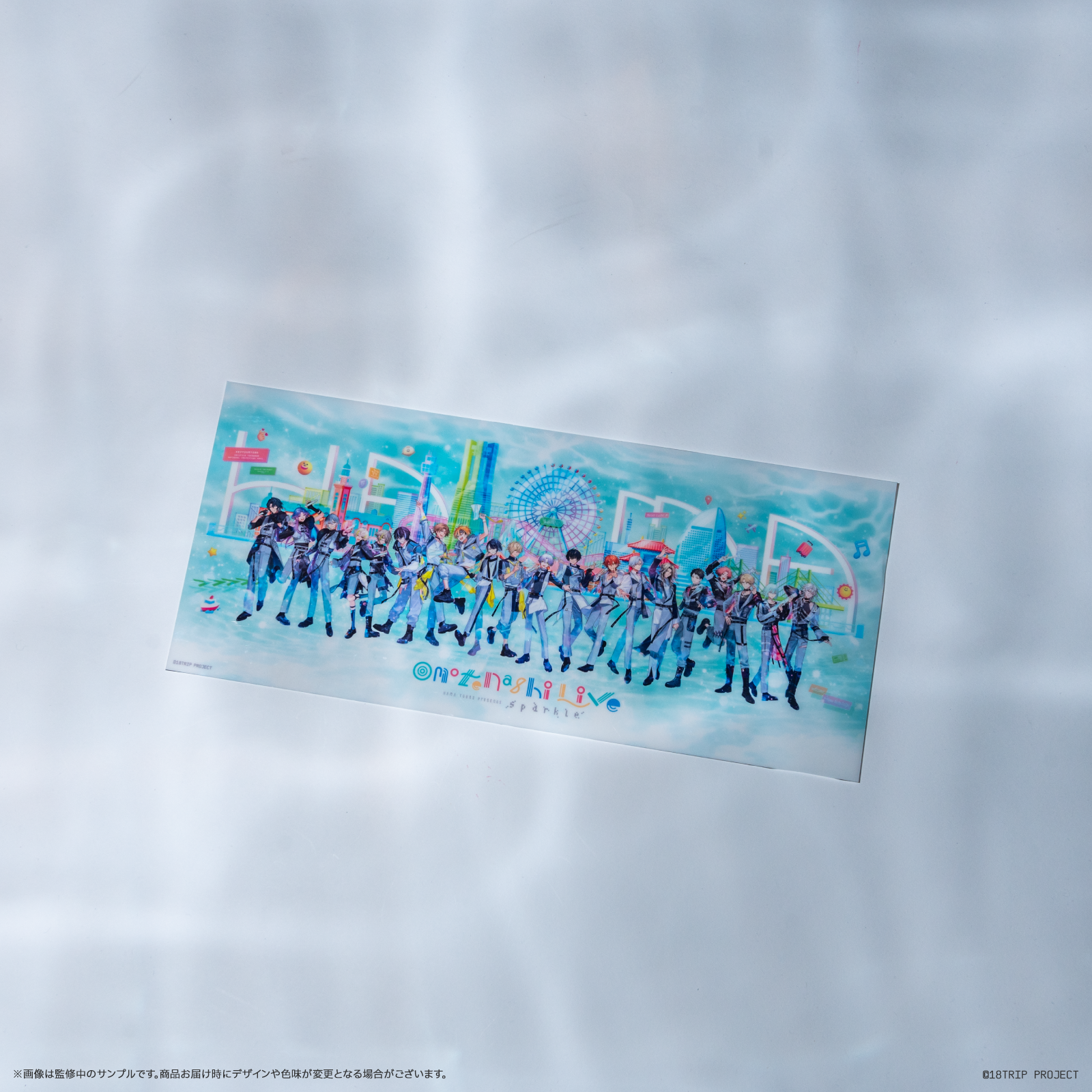 クリアポスター（HAMAツアーズpresents “おもてなしライブ” -Sparkle