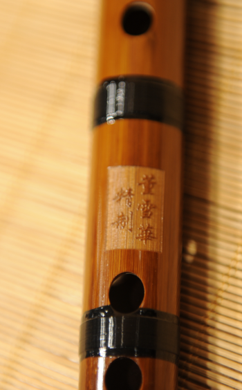 董雪華精製笛| 長安樂器