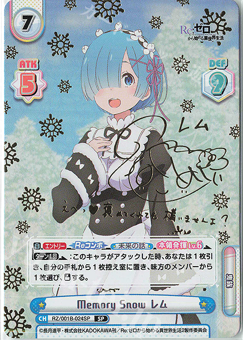 お*ゃ様 リゼロ3 サインまとめ販売 お*ゃ様 リゼロ3 サインまとめ販売