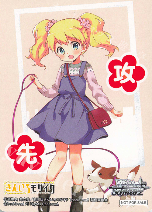 ヴァイスシュヴァルツ きんいろモザイク TD RR以下4コン 先攻後攻