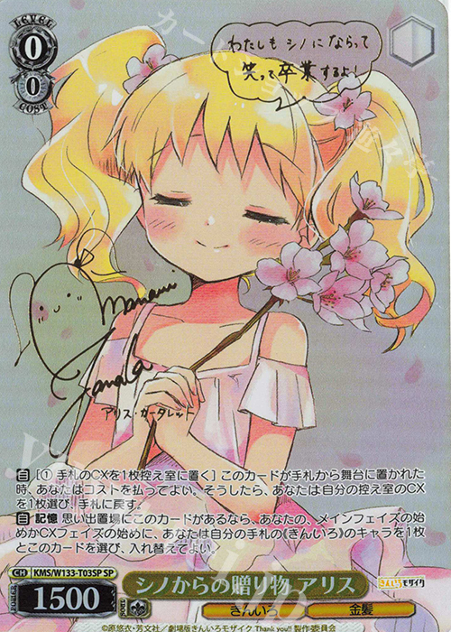 ヴァイス PSA10 最後の一撃 シノSP ヴァイス PSA10 最後の一撃 シノSP