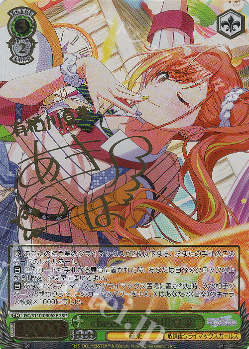 ヴァイス シャニマス SSP cheer+ 有栖川夏葉 サイン ヴァイス