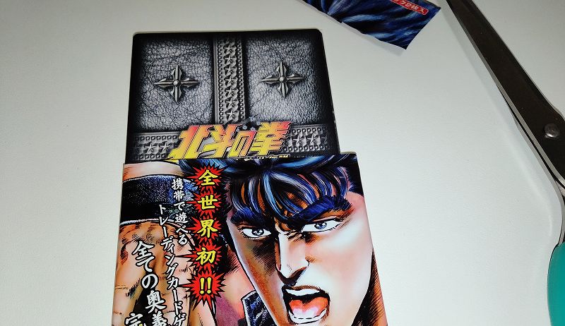 北斗の拳 世紀末カードバトル伝説】第1弾ブースターパック開封！ | TCG