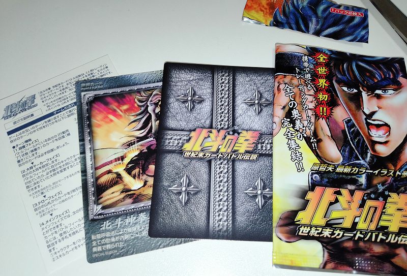 激レア！北斗の拳 世紀末カードバトル伝説 未開封 BOX 200パック 北斗