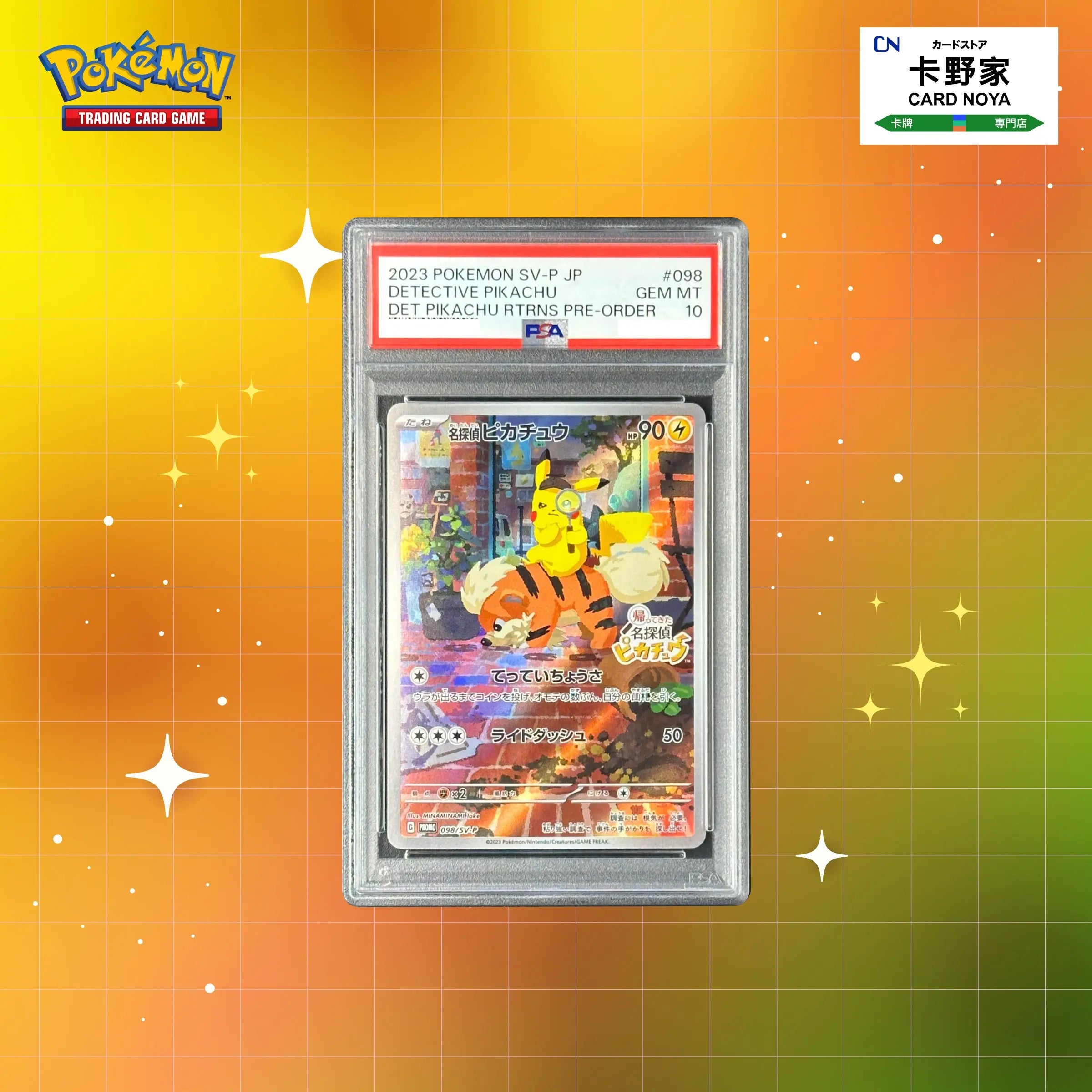 25-04-144)【PSA10】名探偵ピカチュウPROMO 098/SV-P Detective