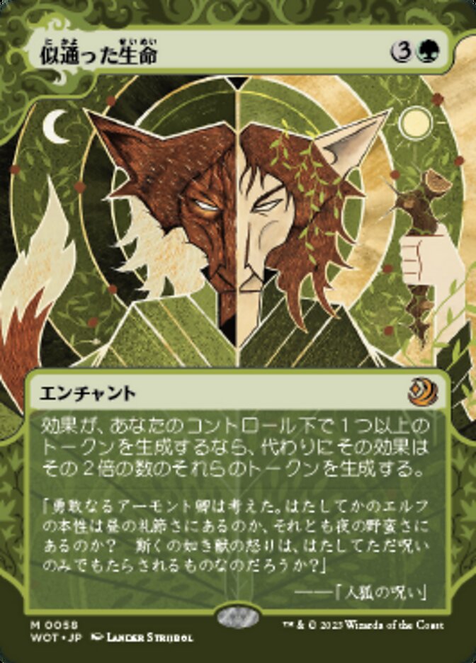 Riches of Tropal-Dhani /トロパル＝ダニの財宝 英語RF Riches of