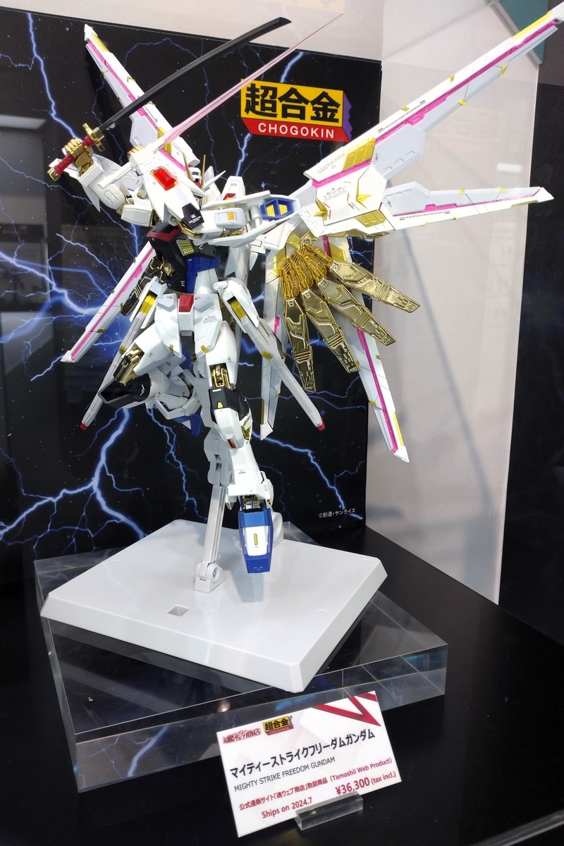 注文 超合金マイティーストライクフリーダムガンダム 超合金マイティー