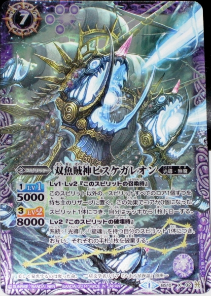 バトルスピリッツ 十二宮xレア 10thXレア 金枠 コンプリート バトル