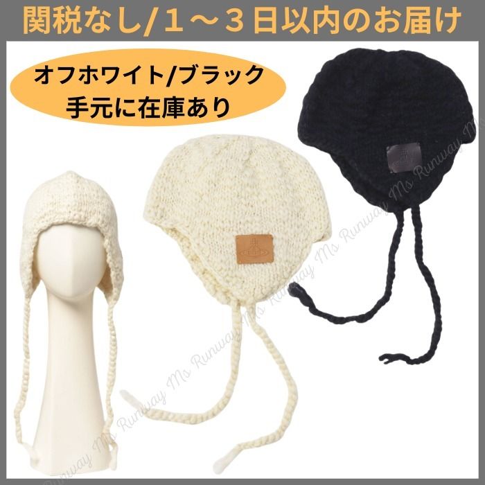 ヴィヴィアンウエストウッド ニット帽 ビーニー オーブブローチ付き