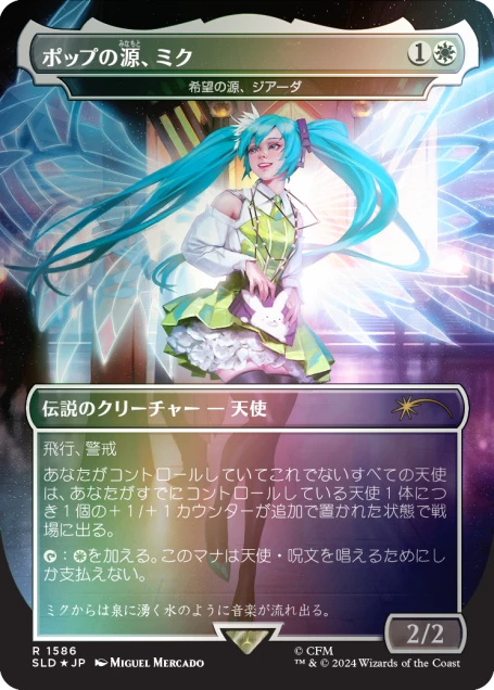 MTG Secret lair 初音ミク 日本語 foil 4種セット 春夏秋冬 JP】Secret