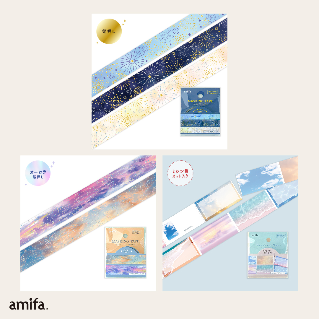 2023 夏マスキングテープ ～サマー～ | アミファ~amifa~