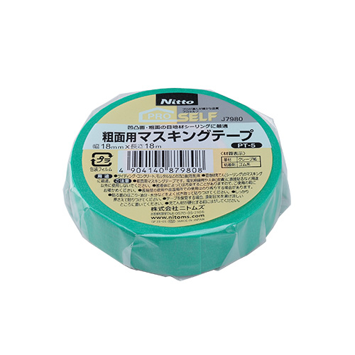 M1166.吾心×一木一横 深之海域 マスキングテープ PET M1166.吾心×一木