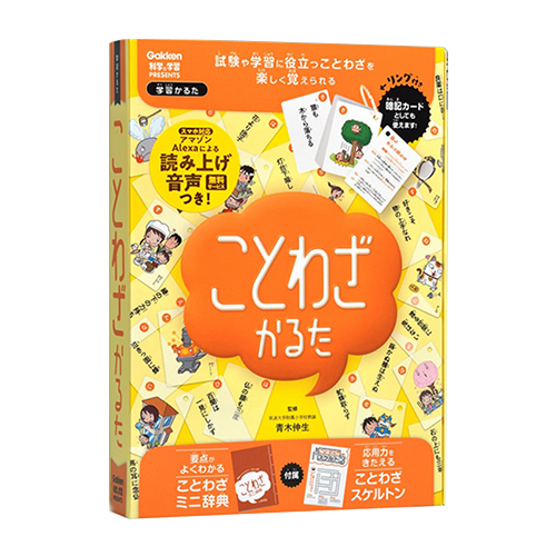 小学校受験及び知育] 教育用かるたプラッシーカード 26セット 小学校