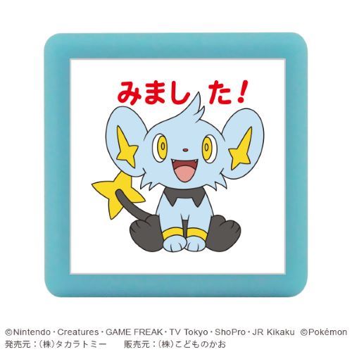 小学三年生2000年4月号（ポケモーションカード／ポケモンスタンプ