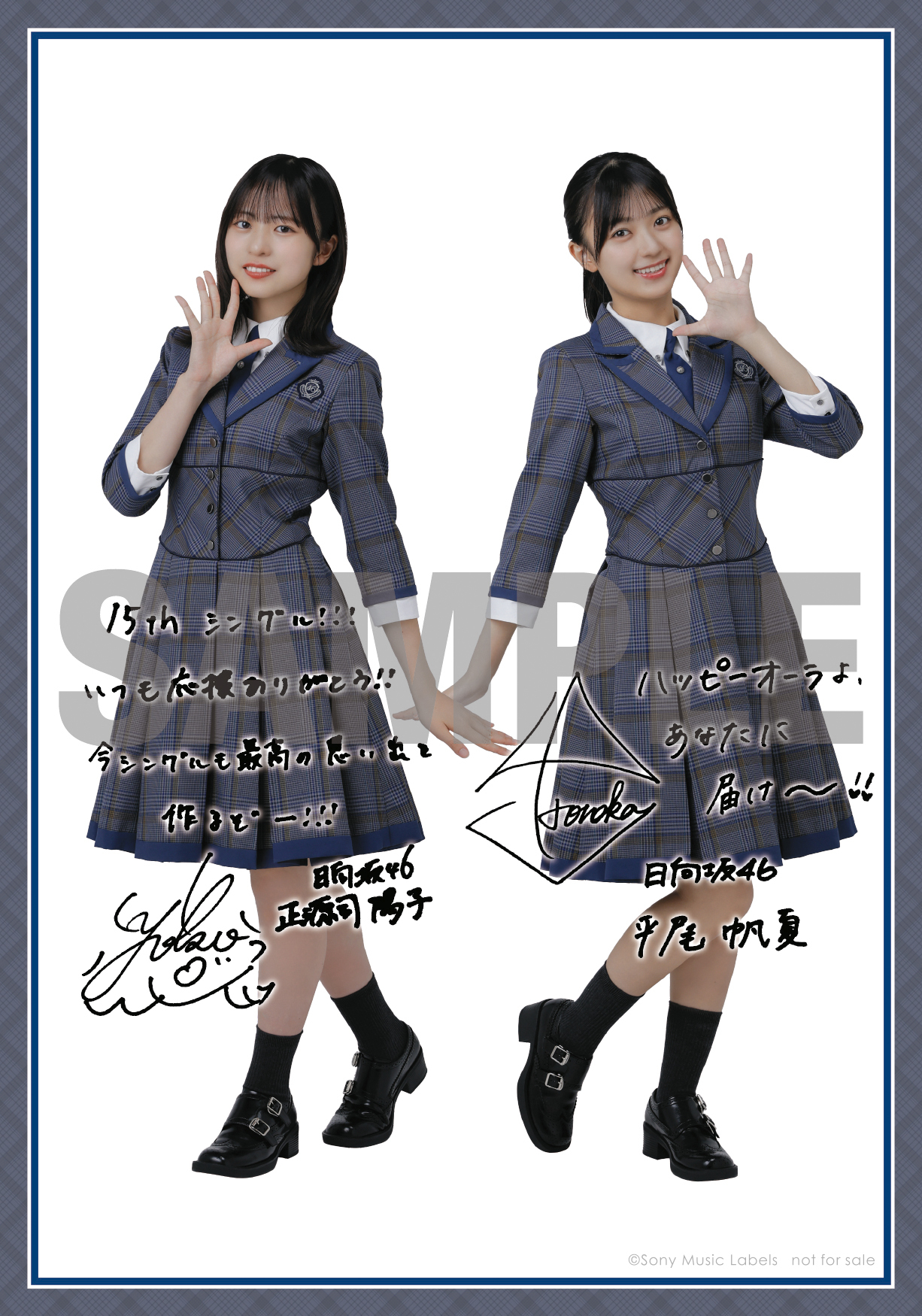 15thシングル『お願いバッハ！』＠Loppi | ニュース | 日向坂46公式