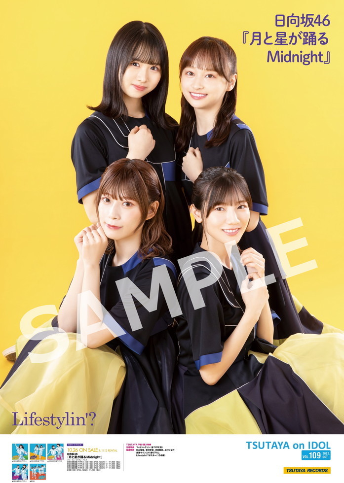 東村芽依 松田好花 影山優佳 直筆サイン入り 2025年最新】影山優佳