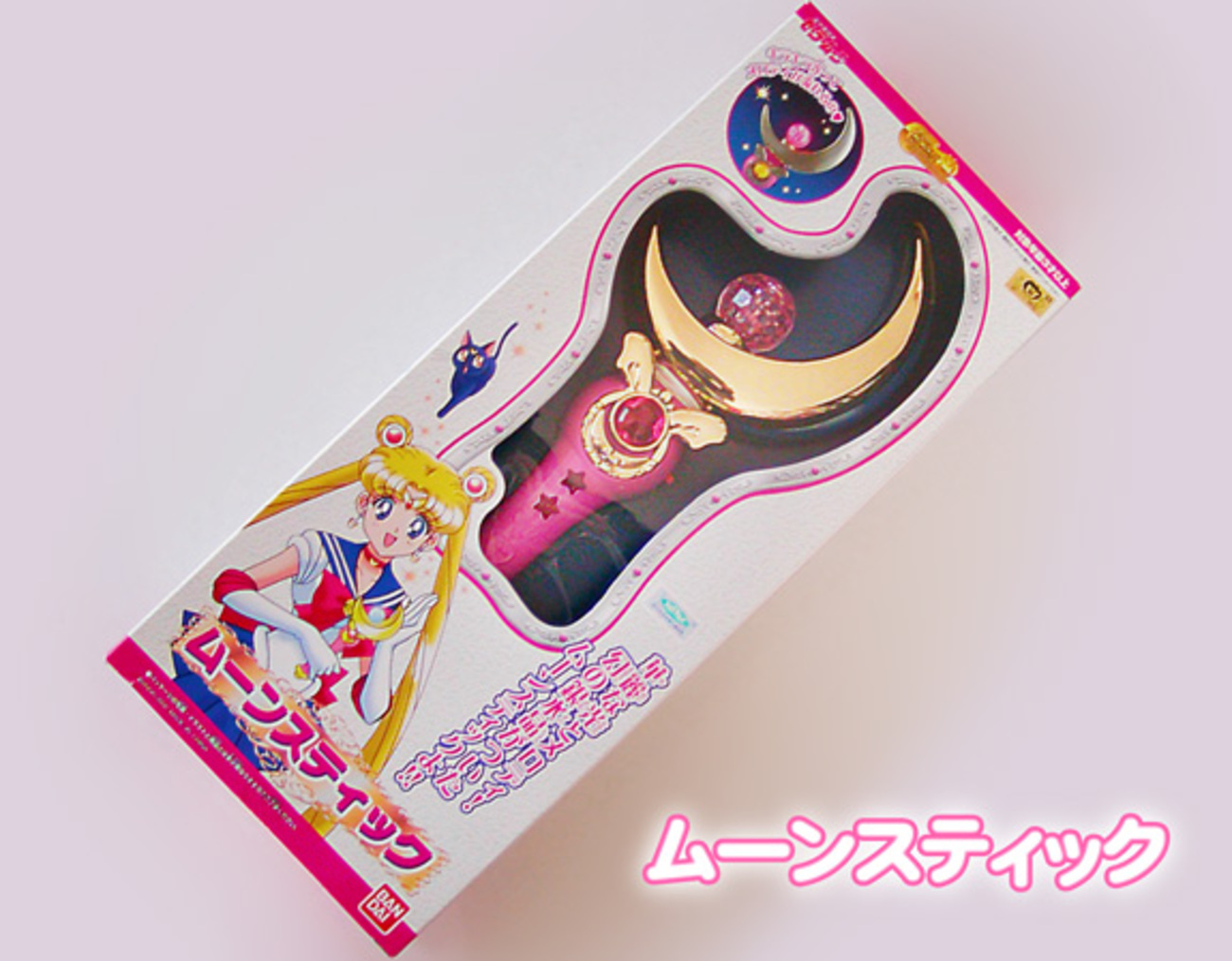 ムーンスティック（再販） - sweet candy 魔女っ子おもちゃ ブログ