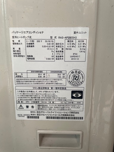 試運転のみ】天井埋込型ツインエアコン 200V 2019年式 業務用エアコン