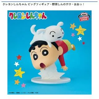 ボーちゃん】映画クレヨンしんちゃん 超華麗!灼熱のカスカベダンサーズ