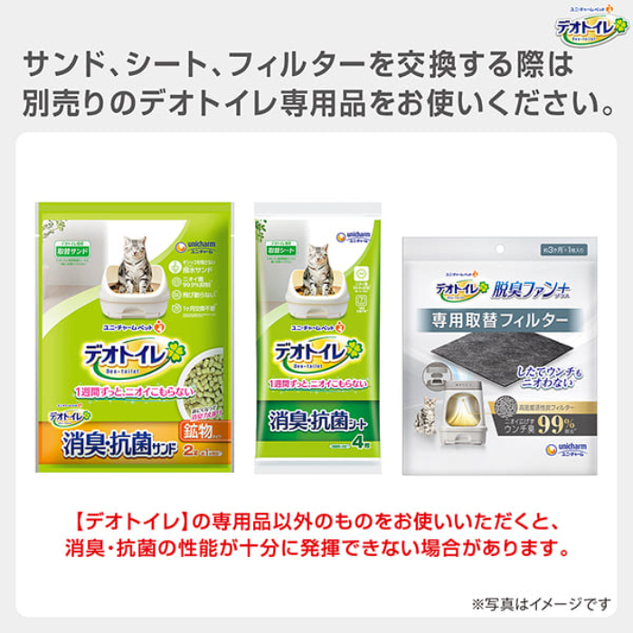 ユニチャーム デオトイレ脱臭ファン本体セット 1個の通販｜システム