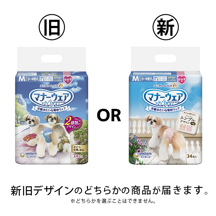 ユニ・チャーム マナ-ウェア 女の子用 M 34枚の通販｜おむつ｜おむつ