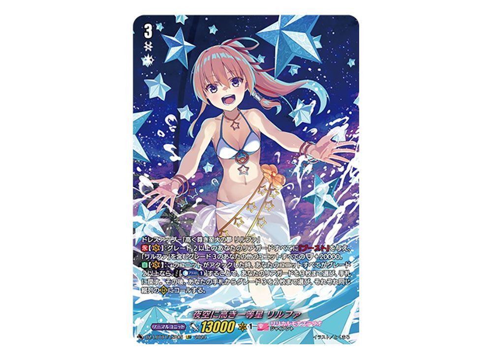 リリカルモナステリオ】夢に向かって一番乗り！ミチュ【LSR】 状態A