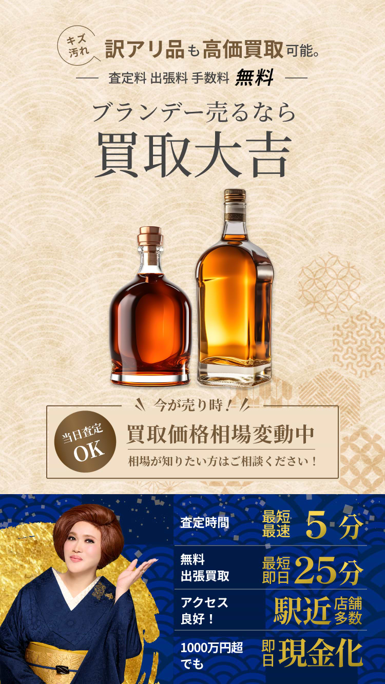 ブランデー 4本セット 未開栓 古酒 未開栓】ウイスキー ブランデー