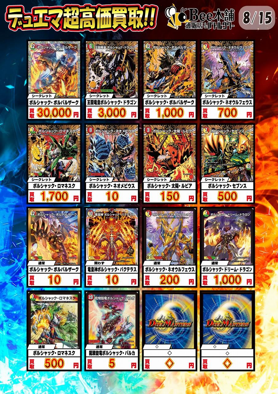 デュエマ 高価ノーマルバラ売り①