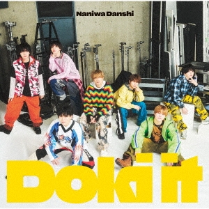 Doki it ［CD+DVD］＜完全生産限定盤＞/なにわ男子