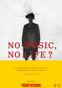 No139 amazarashi NO MUSIC, NO LIFE.Tシャツ - TOWER RECORDS ONLINE