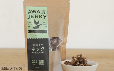 kukusini】淡路どり 愛犬用満足セット（むね・ささみ・手羽先・ネック