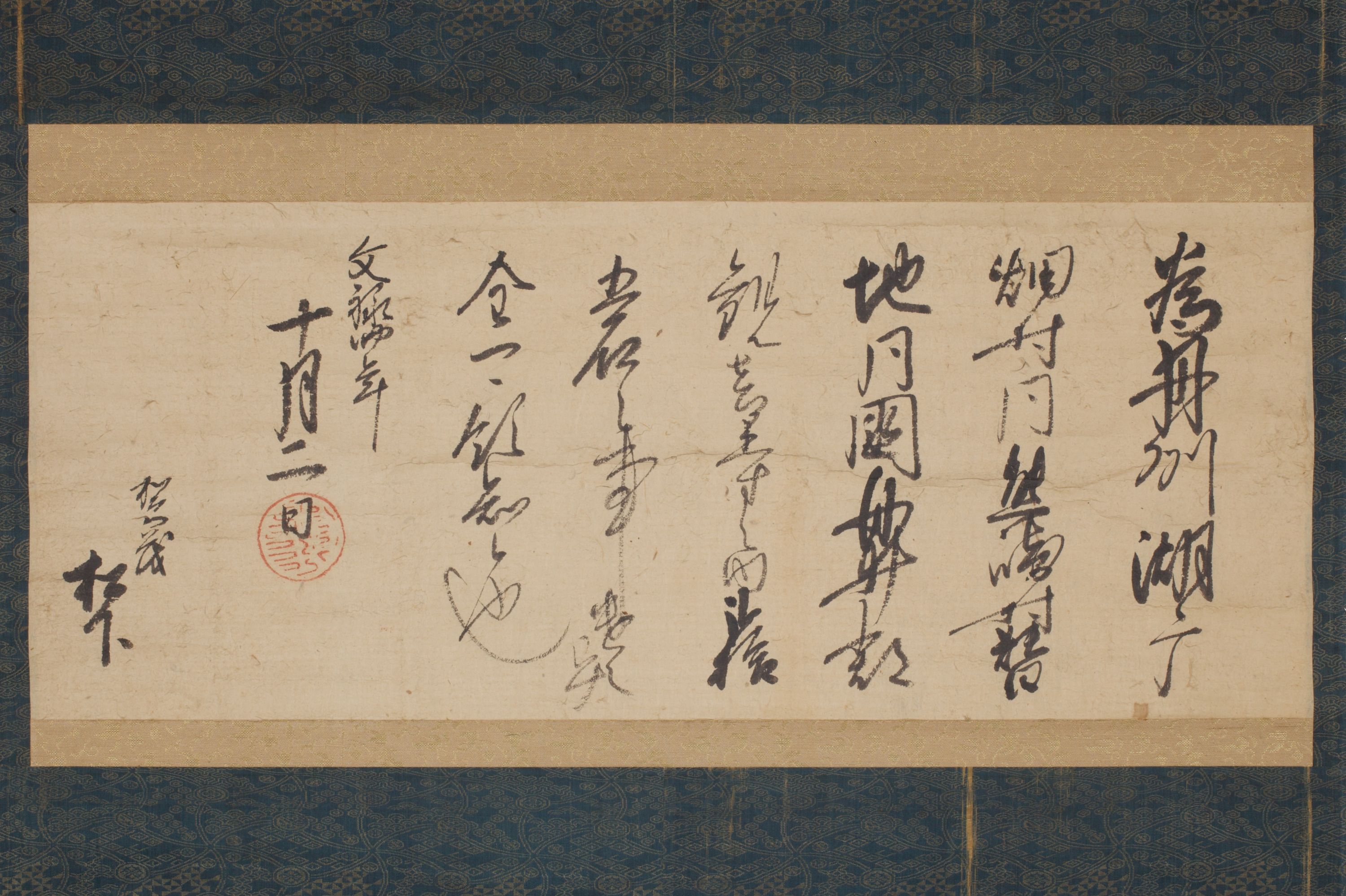 作品詳細: 豊臣秀吉朱印状