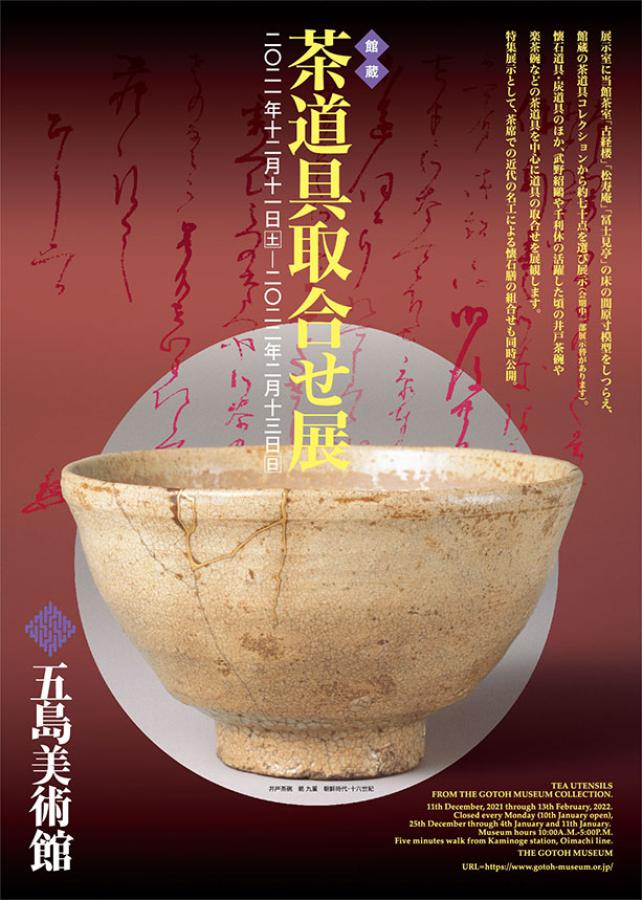 美しい古美術◇蔵から美しい飴茶色の扇の香壺、香合が出て来ました