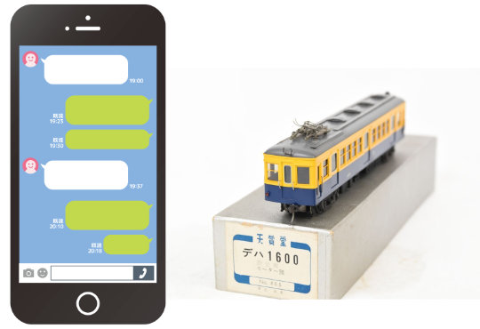 天賞堂 HO デハ1600買取｜古い鉄道模型を遺品整理で売るなら | 買取