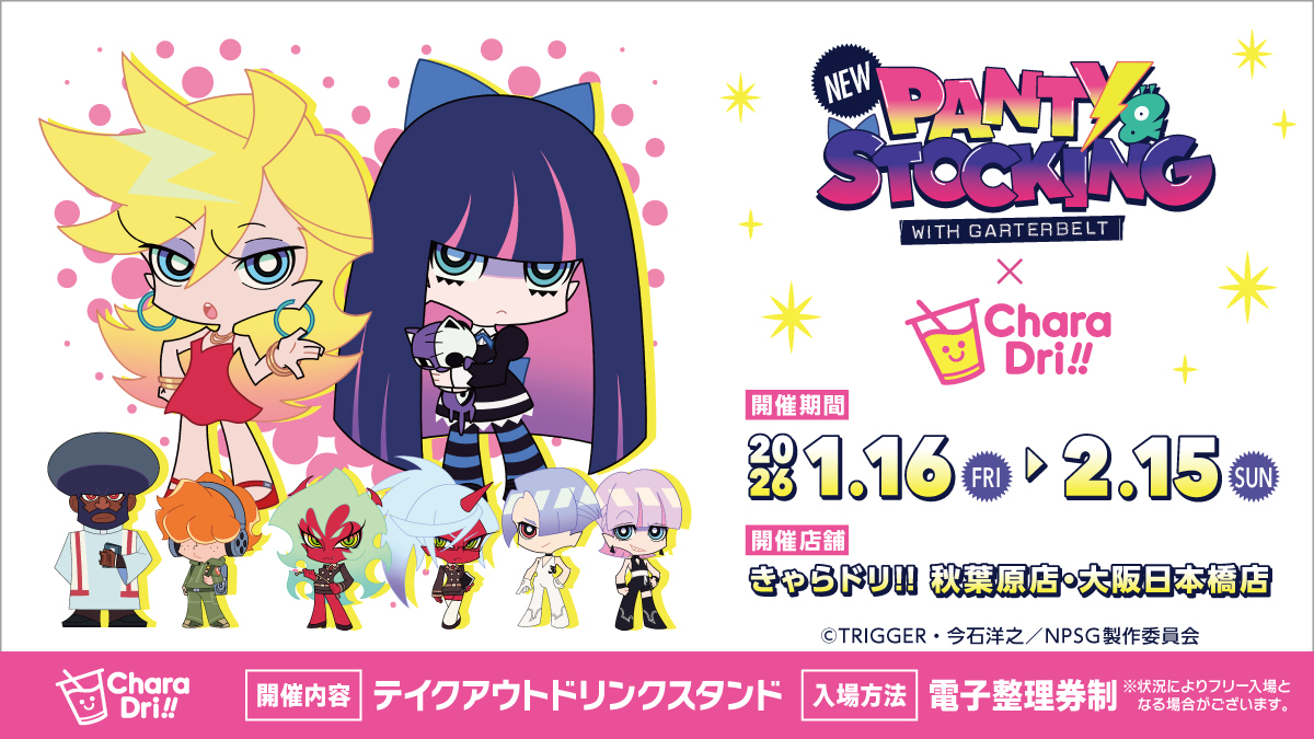 鬼滅の刃 コラボカフェ本舗 きゃらドリ アクリルスタンド アクリル