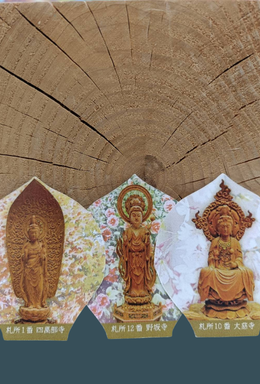 総開帳特設ページ