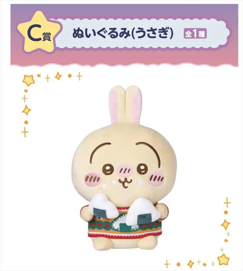 新品未開封 エニマイくじ ちいかわ 1ロット セブンイレブン限定 くじ券