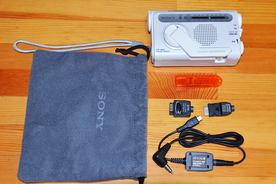 SONY 手回し充電ラジオ ICF-B03 ホワイト 防災ラジオ LEDライト付