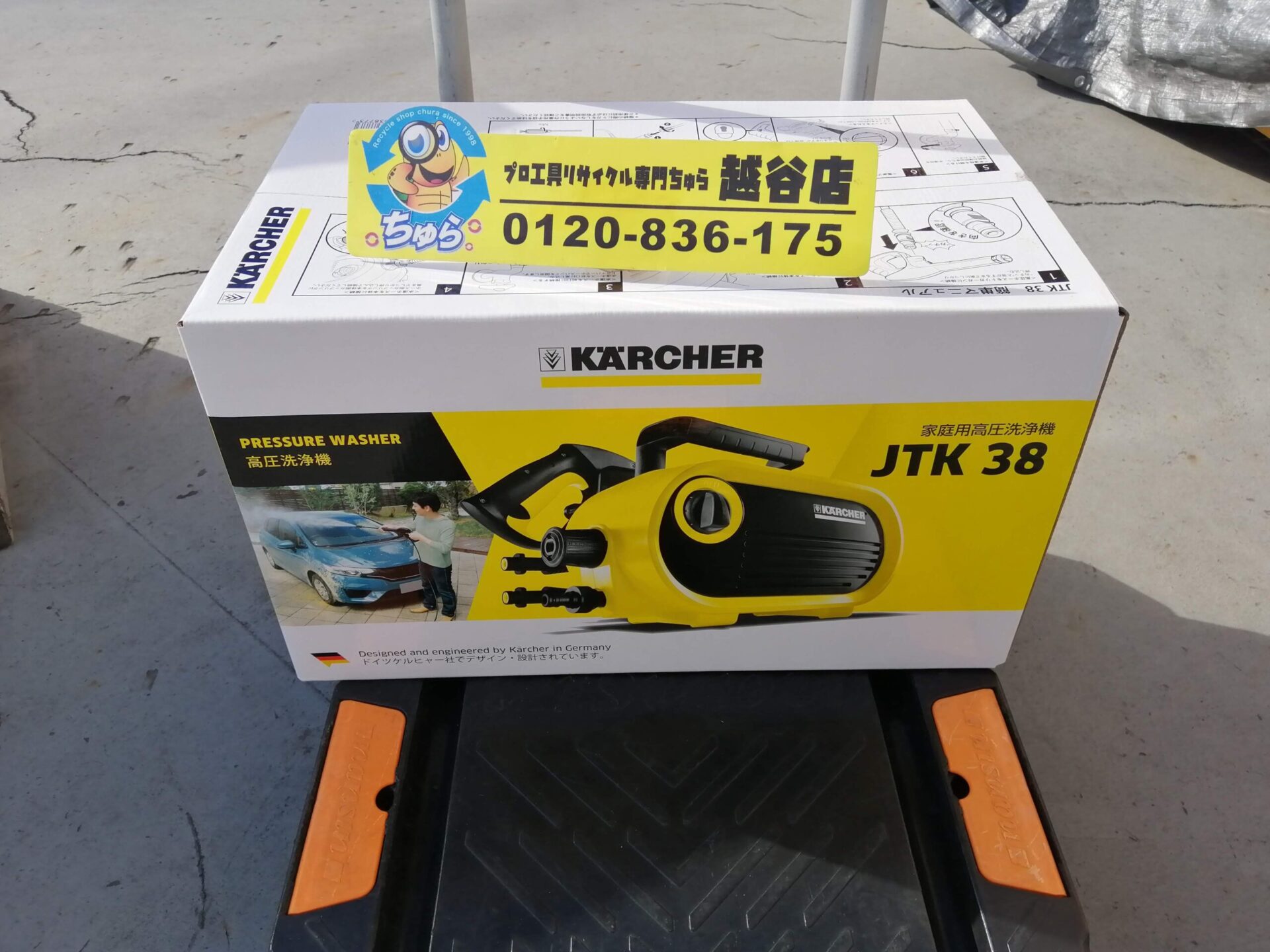 ケルヒャー 高圧洗浄機 JTK 38 家庭用 【公式通販】