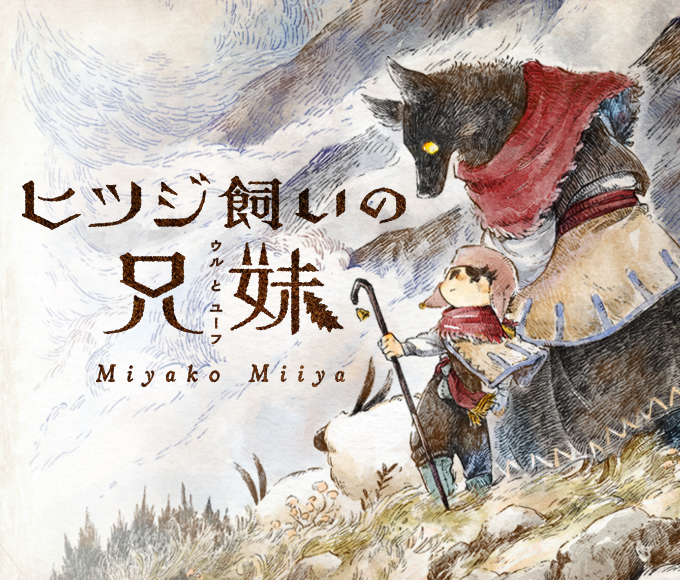 寺田克也原寸 中国ツア～日記 Diary of “KATSUYA TERADA REAL SIZE