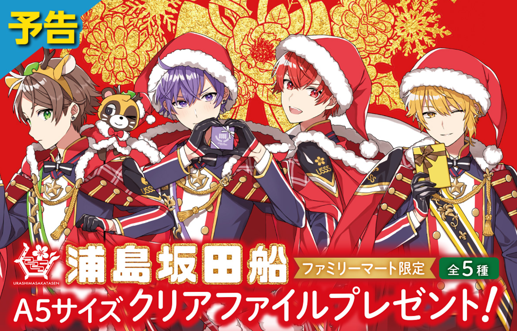 ファミリーマート、2020年12月15日〜28日 対象の明治のお菓子2品購入で