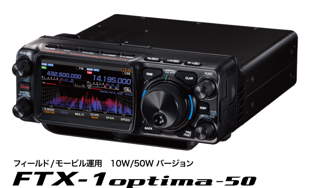 YAESU FT-991 トランシーバー中古、50w議 八重洲無線 アマチュア無線